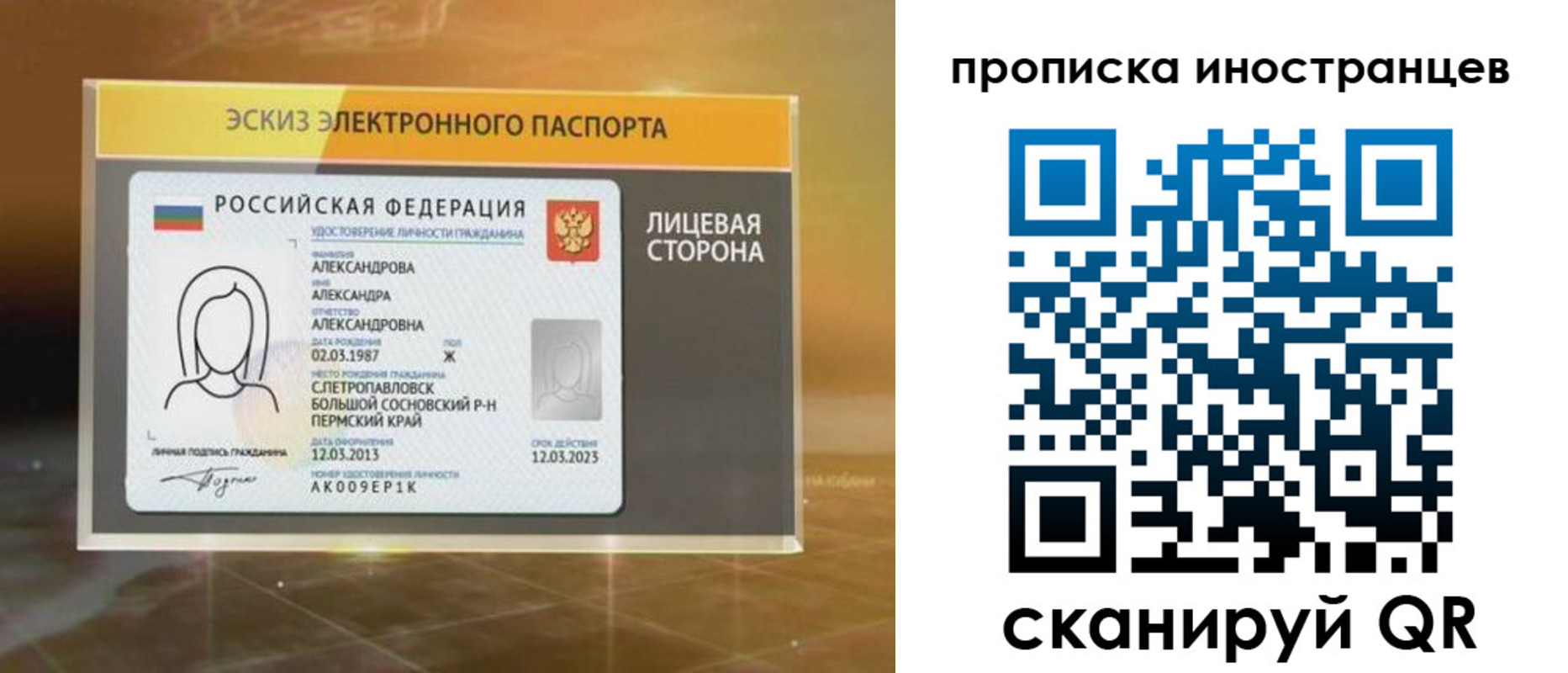прописка 2025 в Цимлянске